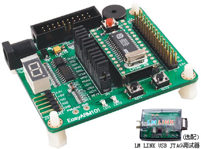 周立功ARM开发板:EasyARM2200 ARM单片机开发套件