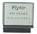 E-51 型单片机仿真器