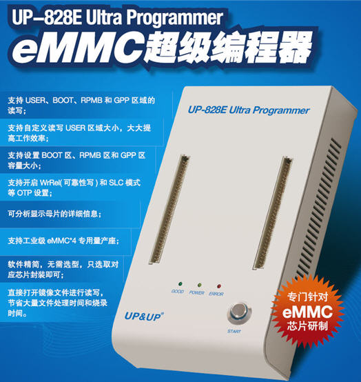 Pro-03 单片机编程器 eMMC拷贝机:UPM-100