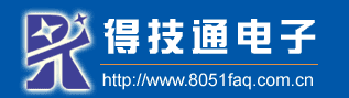 得技通电子单片机编程器