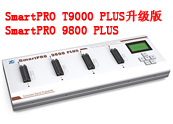 SmartPRO T9000-PLUS编程器 编程器