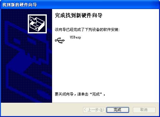 AVR-USB-ISP下载线