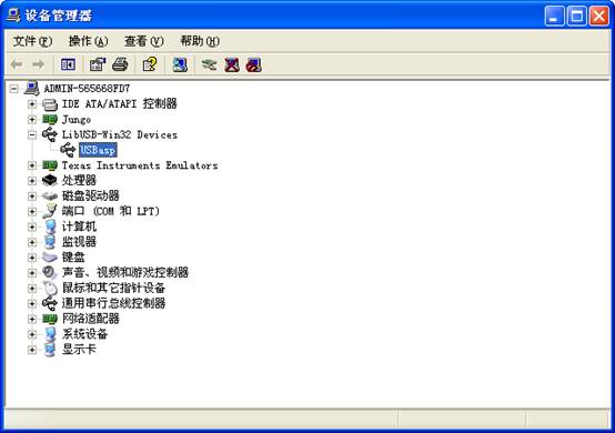 AVR-USB-ISP下载线