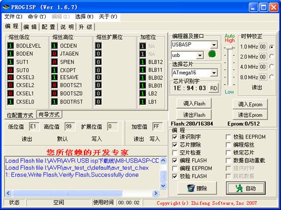 AVR-USB-ISP下载线