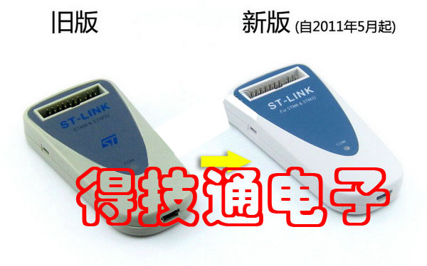 st-link 汾