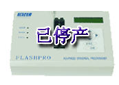 FlahPRO 智能通用编程器