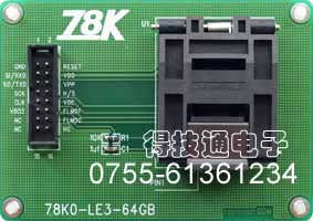 78K0/LE3-64GB-GAH适配座