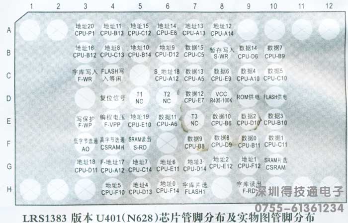 得技通FLASH IC脚位图