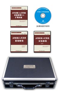 ������ARM������:MAGICARM2200��ѧʵ�鿪��ƽ̨