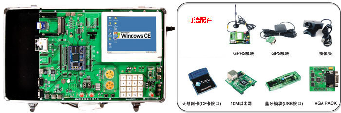 ������ARM������:MagicARM270��ѧʵ�鿪��ƽ̨